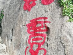 -沂蒙云瀑洞天景区