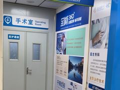 -北京华德眼科医院