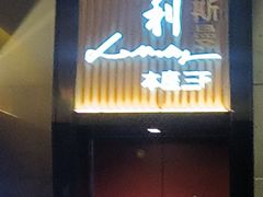 -茉莉餐厅·家宴·欢聚(环城南路店)