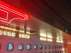 -啫神·广州地标美食(北京路店)