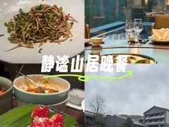 -湘湖逍遥庄园·水漾中餐厅