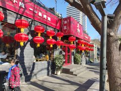 门面-顺承小院儿
