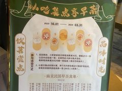 -永和园酒楼
