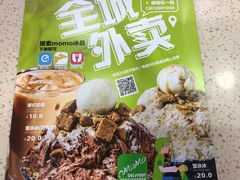 -MOMO冰品·生巧汤圆(红桥店)