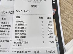 -添好运点心专门店(中环IFC店)