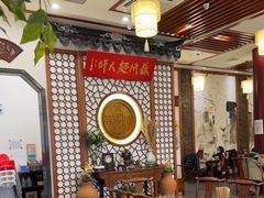 -同得兴面馆.苏式面.三虾面(园区店)