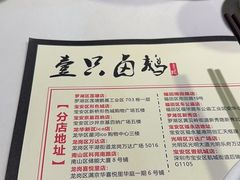 -壹只卤鹅·潮汕菜(莲塘店)