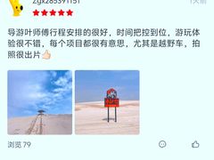 -库伦旗银沙湾旅游景区