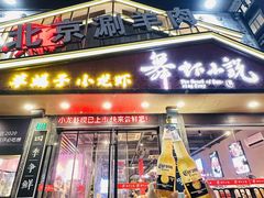 -舞虾小说.涮肉.烧烤(国顺东路店)