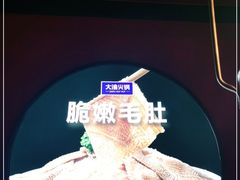 -大渝火锅(苏州西城永捷店)
