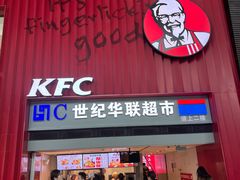 -肯德基(北京南站店)