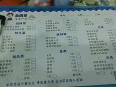 android_upload_pic-金妈家烤肉(龙湖U城天街店)
