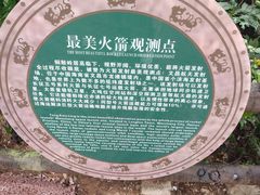 -海南铜鼓岭景区