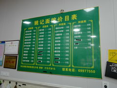 -姚记面馆(瑶琳路店)