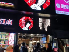 门面-茶颜悦色(岳麓山顶店)