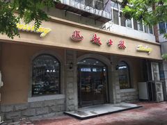 -起士林(荣安大街店)