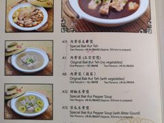 菜单-新峰肉骨茶