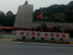 -平西抗日烈士陵园