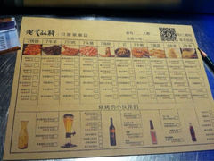 菜单-很久以前羊肉串(莲花桥店)