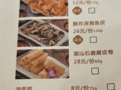 菜单-掂档潮汕牛肉火锅(沈阳万象城店)