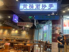 -楠火锅(仁恒梦中心店)