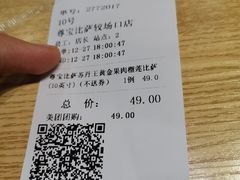 -尊宝比萨(较场口店)