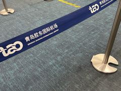-青岛胶东国际机场