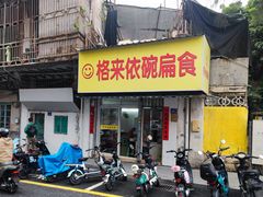 门面-厦门第七菜市场