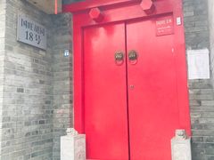 门面-丽江庭院·云南野生菌·海鲜火锅(鼓楼四合院店)