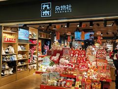 -九木杂物社(东方新天地店)