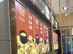 -花馬肆.云南过桥米线(汉神购物广场现场熬汤店)