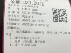 -陶祖圣境风景区