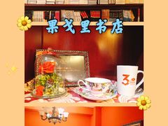 -果戈里书店