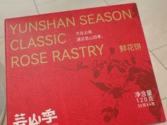 -芸山季·云南山珍菌火锅(南翔印象城MEGA店)