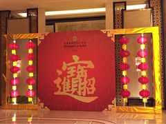 iphone_upload_pic-天津香格里拉大酒店