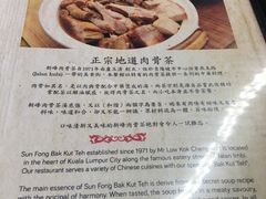 -新峰肉骨茶