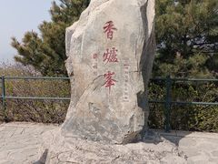 -香山公园