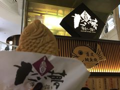 -粉粉乐鲷鱼烧(美罗城店)