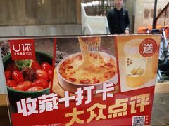 -U你·湖北家宴菜(南湖总店)