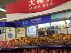 -麦德龙(张家港店)