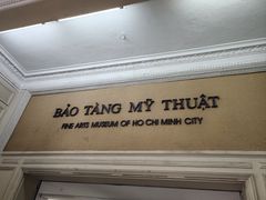 -胡志明市美术馆