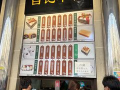 -清真·白记年糕(牛街北口店)
