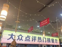 -亿牌牌东北烧烤(怀特店)