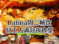 -拉蒂娜·巴西牛排馆 Latina·Brazilian Steakhouse(王府井喜悦店)
