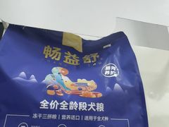 -宠颐生宠物医院外科·内科·皮肤科·影像科(石龙店)