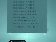 -北京八中游泳馆