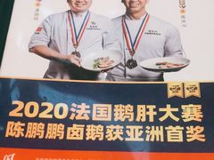 -陈鹏鹏潮汕菜(宝安机场T3航站楼店)