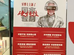 -牙博士口腔品牌连锁(昆山城区店)