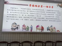 -张氏父子常德肠子馆(红星总店)