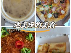-达美乐比萨(慧忠路店)